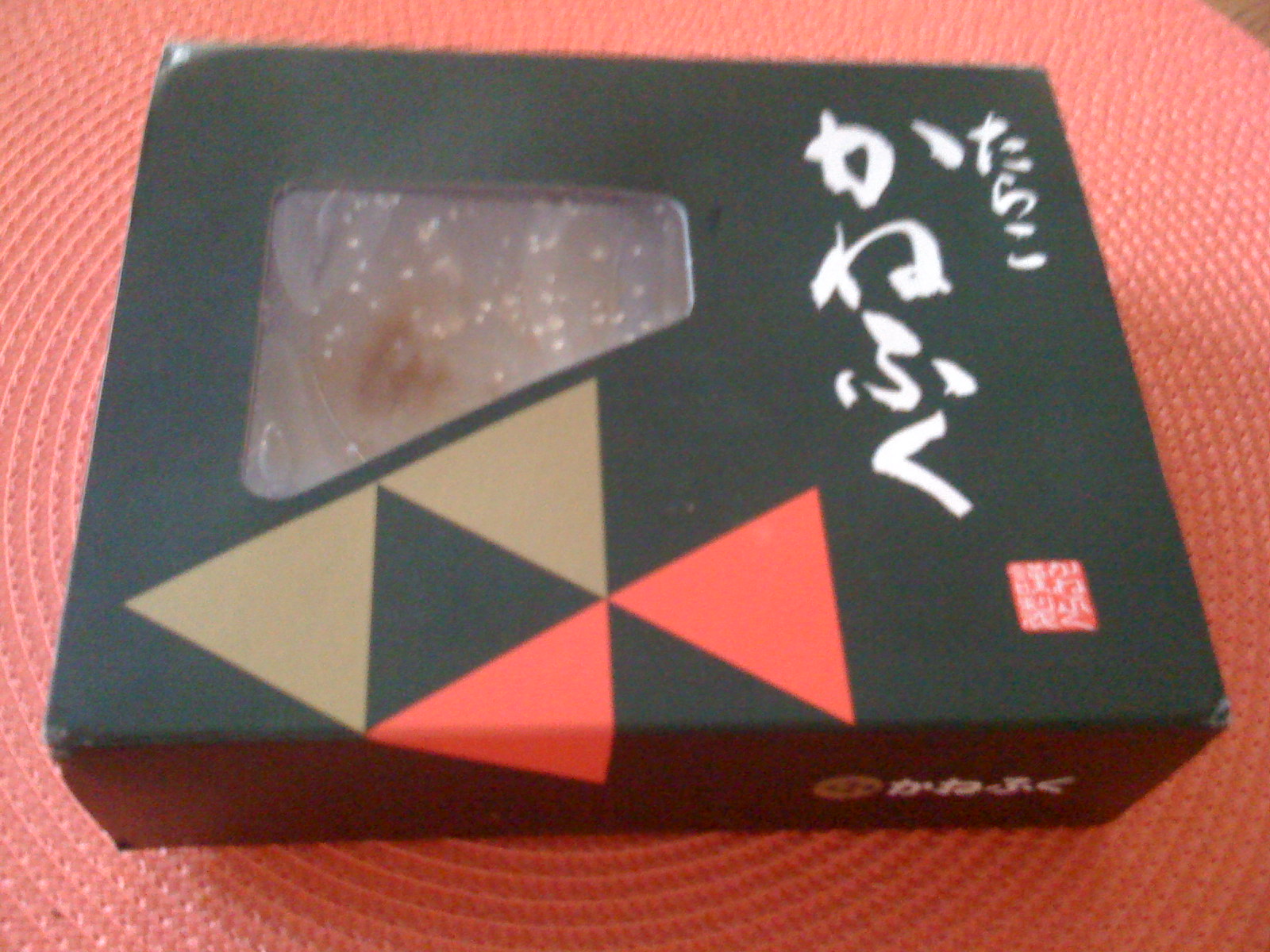 c0178690_1384959.jpg