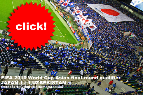 2010年FIFAワールドカップアジア地区予選 vs ウズベキスタン