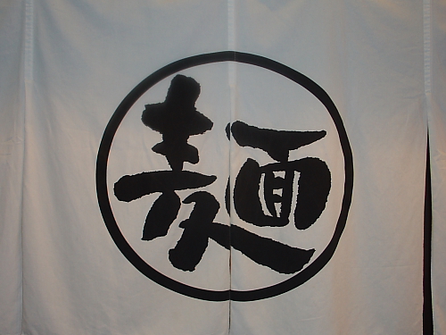 f0166066_233499.jpg
