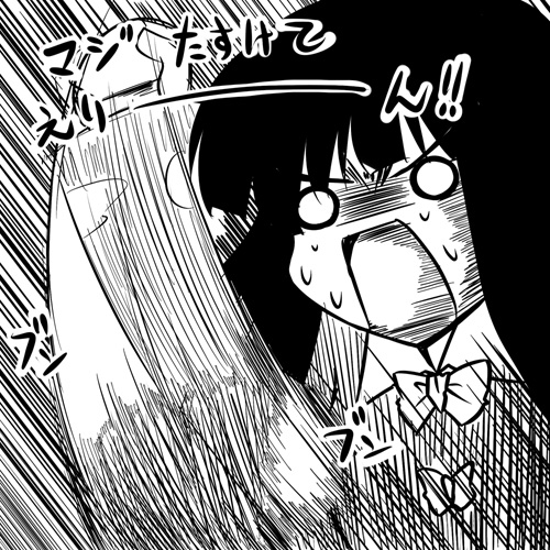 ( ゚∀゚)o彡 ゚えーりん えーりん