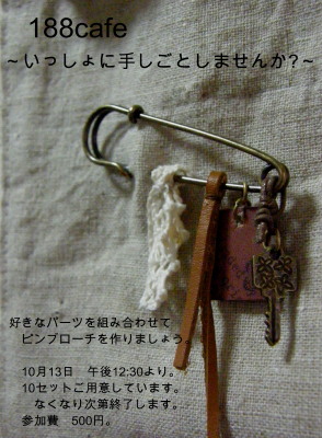 f0179250_8531670.jpg