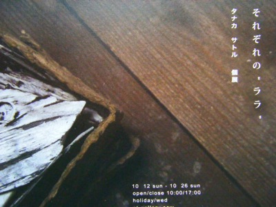 f0178726_1453474.jpg