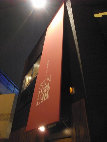 e0145711_2341181.jpg