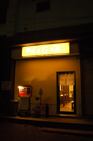 e0064128_2153710.jpg