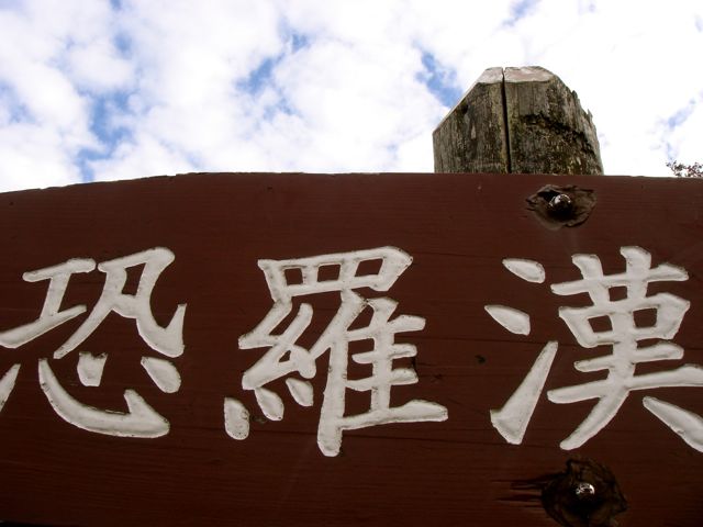e0129083_16303973.jpg