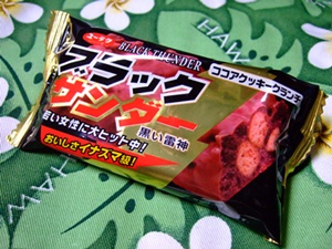 ブラックサンダー