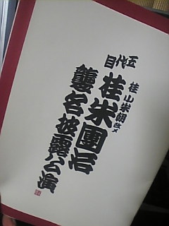 a0002826_2283212.jpg