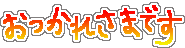 f0042295_23532366.gif