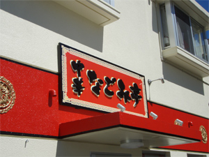c0118210_9502641.jpg