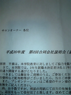 c0096582_1216126.jpg