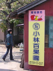 f0092382_312594.jpg