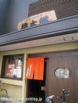 c0134734_20231161.jpg