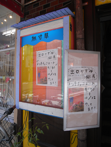 e0152493_1147142.jpg