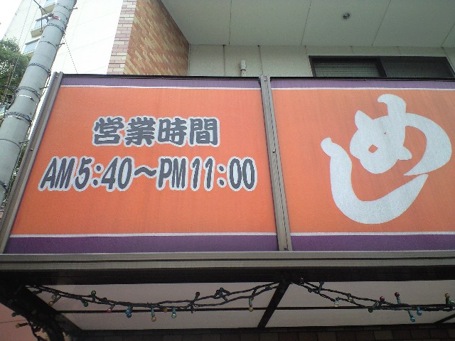 f0051283_1835938.jpg