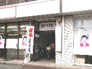 a0105740_23264324.jpg