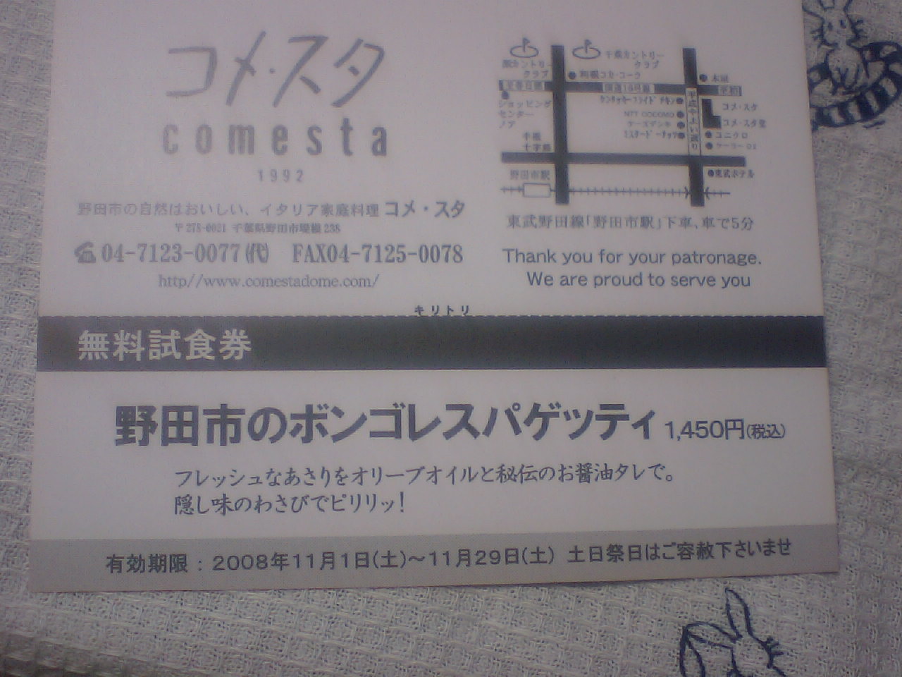 b0089483_1874538.jpg