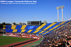 大分トリニータ ナビスコカップ2008