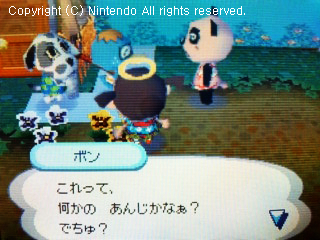 チャウヤン&ボン