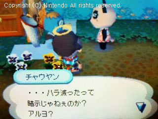チャウヤン&ボン