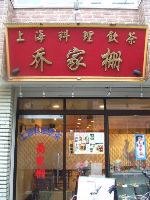 c0071545_18175558.jpg