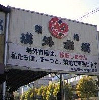 f0096147_2329573.jpg