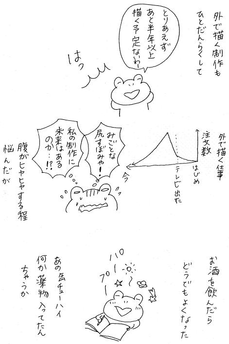 c0083165_174885.jpg