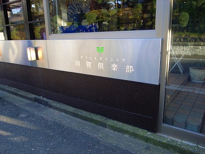 e0145805_12462316.jpg