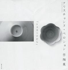 c0166866_1735522.jpg