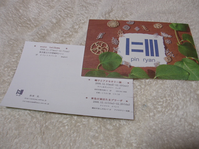 c0167358_2117291.jpg