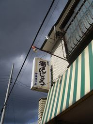 c0144683_1729832.jpg