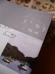 c0144683_17411673.jpg
