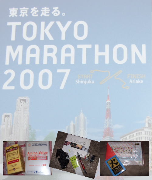 第１回東京マラソン