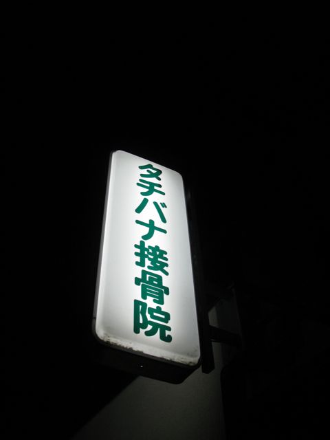 e0149587_7354141.jpg