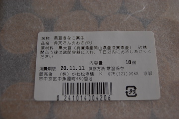 c0111017_2049680.jpg