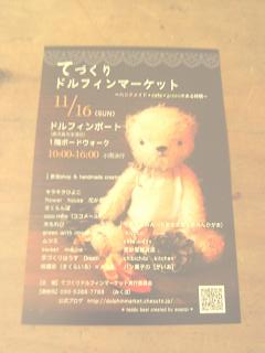a0051108_2305857.jpg