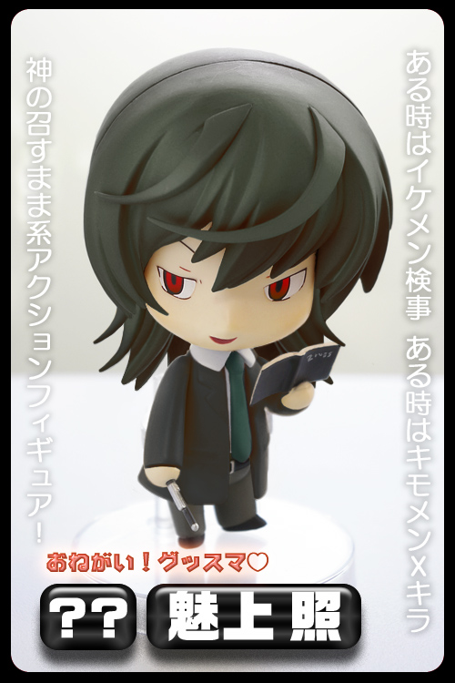 DEATHNOTE ねんどろいどぷち 魅上照 楽天市場】【中古】ねんどろいどぷち デスノート Case File #02