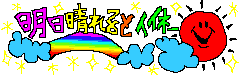 e0077875_15563510.gif