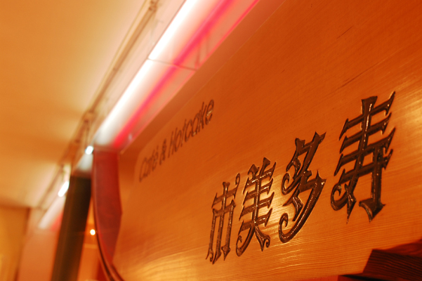 b0150811_3145117.jpg