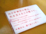 c0068090_11424219.jpg