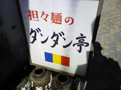 b0100489_20414045.jpg