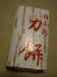 a0057402_10334021.jpg