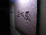 e0145711_0122779.jpg