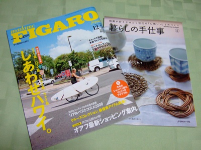 フィガロと暮らしの手仕事⑤