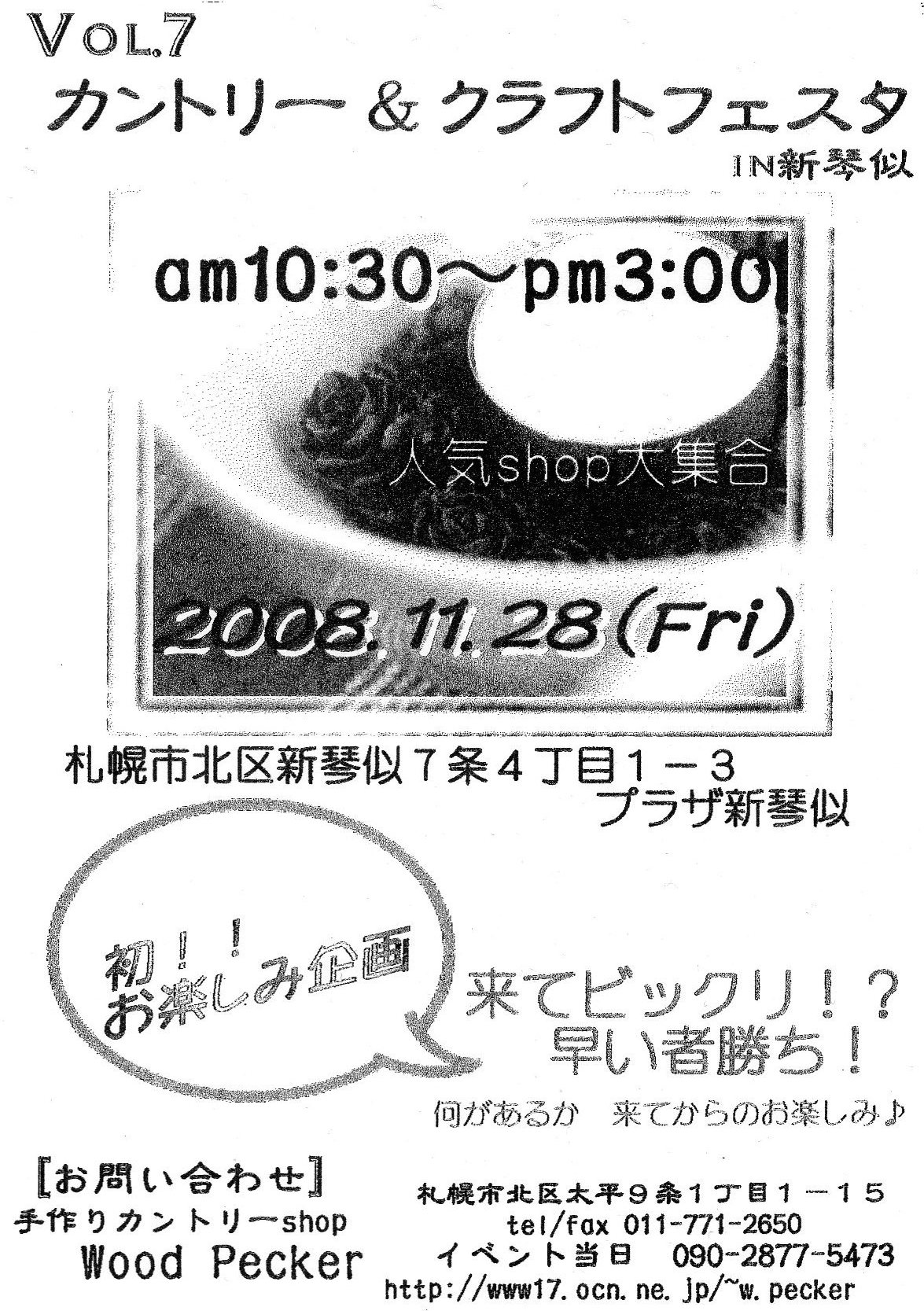 e0153758_1132649.jpg