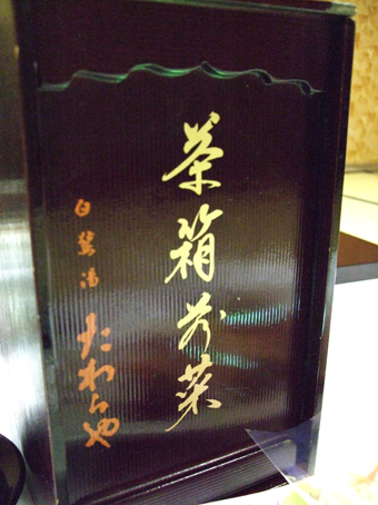 d0095673_22202073.jpg