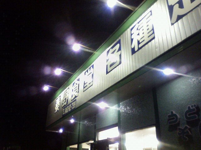 f0086008_23564585.jpg