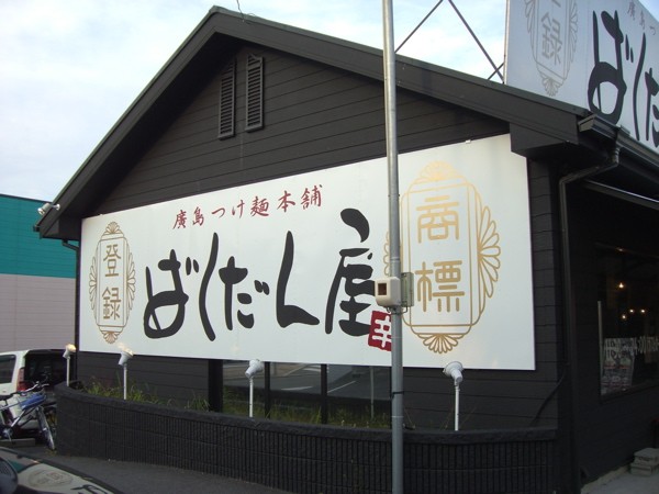 e0001907_111488.jpg