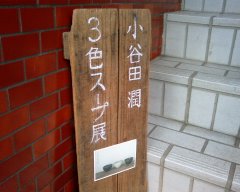 b0073322_233127.jpg