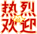 c0042941_96454.gif