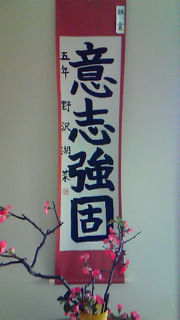 f0189246_1711810.jpg